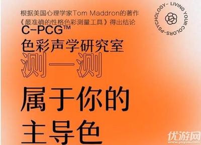 网易云性格主导色在哪里测 网易云性格主导色测试方法