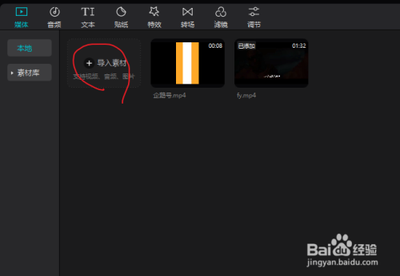 剪映视频如何添加烟花效果 剪映视频放烟花的技巧