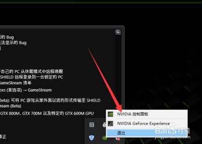 win10笔记本找不到英伟达nvidia控制面板怎么办