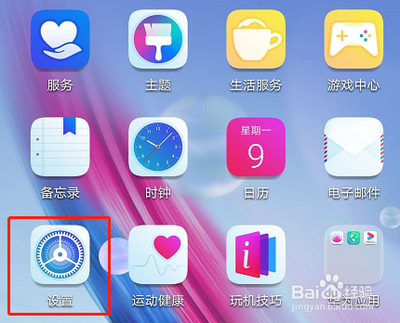 荣耀9x如何设置睡眠时间 睡眠时间开启方法