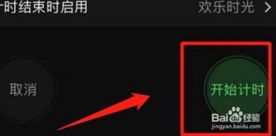 苹果手机怎么设置定时关机