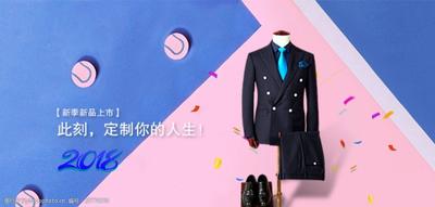 淘宝上哪家西服店的衣服最好看 淘宝上哪家西服店的衣服最好看
