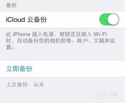 苹果手机怎么备份通讯录