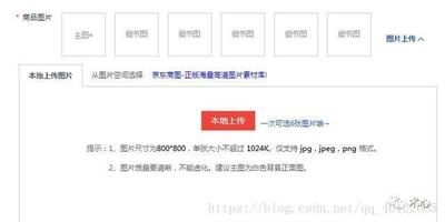 淘宝手机端主图尺寸是多少