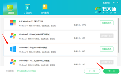 win7怎么换win10系统 win7换win10系统步骤