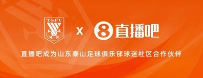 直播吧直播吧足球球迷们都在这里嗨翻天