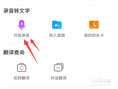 搜狗输入法怎么使用录音转文字 搜狗输入使用法录音转文字教程