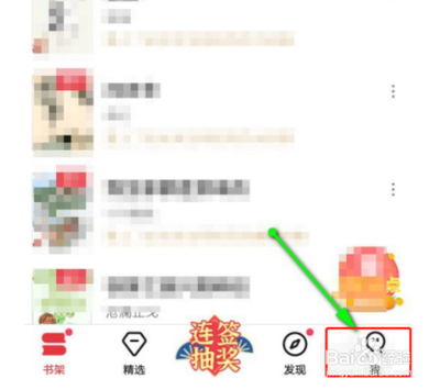 起点读书怎么调出菜单 起点读书调出菜单教程