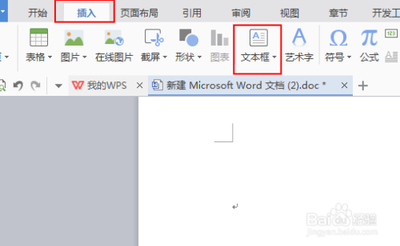 word怎么填充颜色