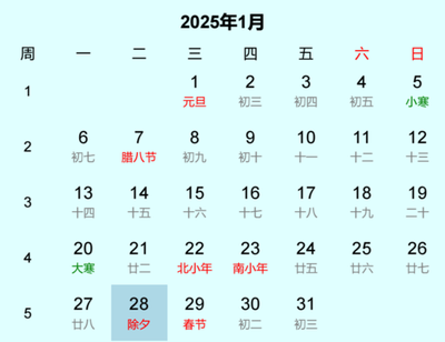 除夕是几月几日 除夕是几月几日