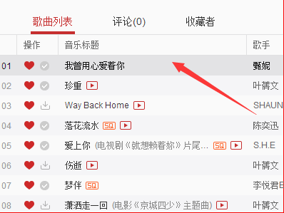 网易云音乐怎么删除最近播放的视频 网易云音乐删除最近播放的视频方法