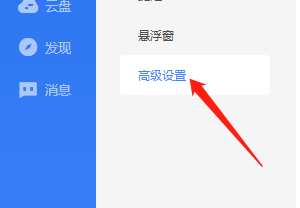 迅雷11设置使用系统默认播放器方法 迅雷11设置使用系统默认播放器方法