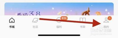 番茄小说怎么设置字体大小 番茄小说设置字体大小方法