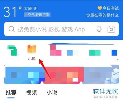 QQ浏览器app怎么旋转屏幕 QQ浏览器app旋转屏幕方法 QQ浏览器app怎么旋转屏幕 QQ浏览器app旋转屏幕方法