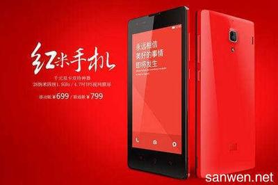 红米搭载的处理器是什么型号