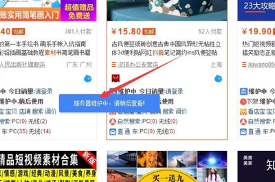 淘宝虚拟店铺运营秘籍从新手到高手的蜕变之路