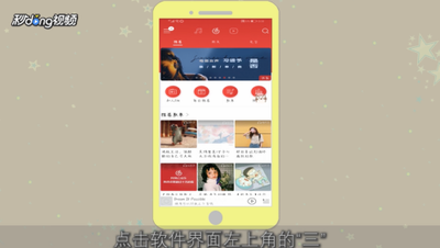 网易云音乐怎么取消自动续费 网易云音乐取消自动续费方法