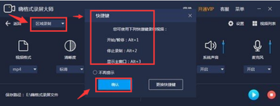嗨格式录屏怎么设置区域录制  嗨格式录屏设置区域录制教程 嗨格式录屏怎么设置区域录制  嗨格式录屏设置区域录制教程