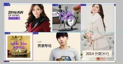 淘宝热卖首页是怎么设计的