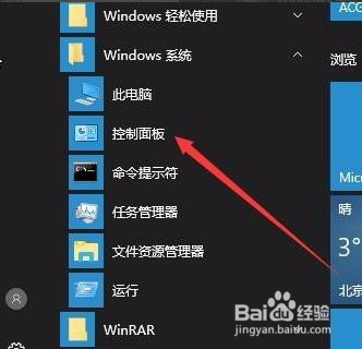 win10打游戏怎么禁用输入法 win10打游戏禁用输入法方法
