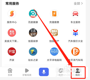手机百度浏览器无图模式怎么设置 手机百度浏览器无图模式设置方法