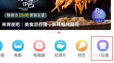 哔哩哔哩一起看在哪里