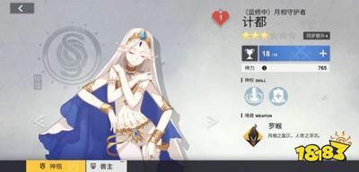 解神者怎么切换账号 解神者切换账号方法