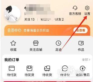 手机淘宝指纹支付怎么取消 手机淘宝指纹支付取消方法