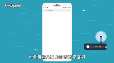 路由器安装设置教程 新路由器可以用手机直接设置吗
