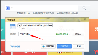 UC浏览器迅雷下载的文件在哪里 UC迅雷下载目录介绍