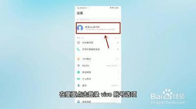 vivo手机忘记账号密码怎么办