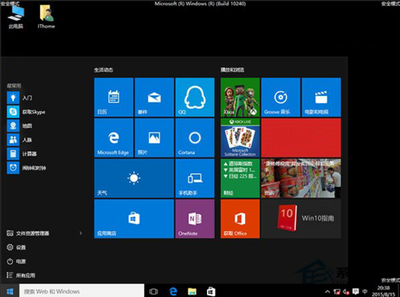 win10教育版不能登录账户怎么办 win10教育版不能登录账户解决方法