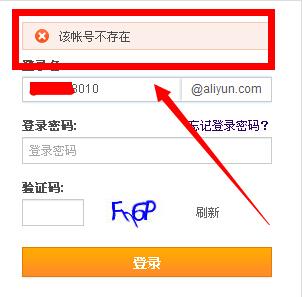 阿里云邮箱个人版登录失败这招你必须知道