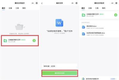 腾讯文档出现乱码怎么办 腾讯文档出现乱码解决方法