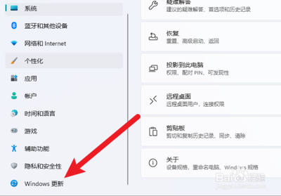 微软win11更新如何永久关闭 微软win11更新永久关闭教程