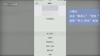 安卓通讯录怎么导入苹果