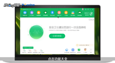 360桌面助手怎么打开和解散整理桌面的收纳盒