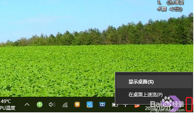 Win10玩游戏的时候怎么快速切换到桌面