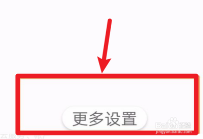 如何关闭华为手机的老人简易模式