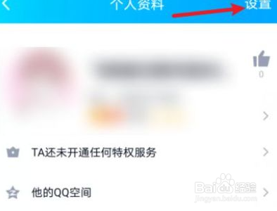 怎么在QQ中邀请好友绑定亲密关系 qq音乐电脑版怎么邀请好友一起听歌