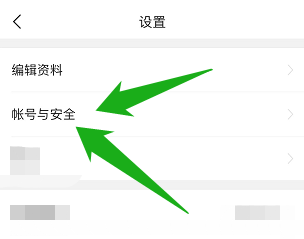 今日头条App如何更换账号绑定手机号 今日头条app如何更换账号绑定手机号