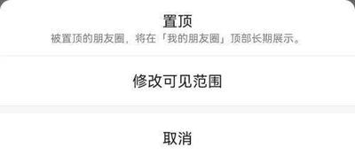 怎么在微信添加置顶语录 微信置顶语录