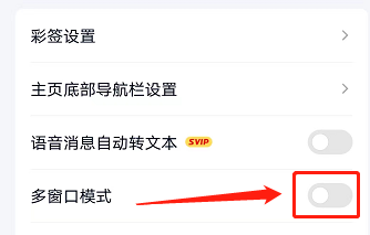 手机qq多窗口模式默认开启如何关闭 qq游戏安全模式解除中心