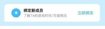 家长怎么使用腾讯游戏成长守护平台 腾讯游戏家长成长守护平台在哪出现