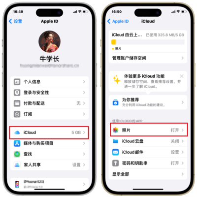 苹果IOS（IPAD）如何关闭ICloud ipad如何关闭icloud