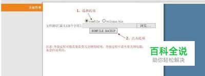 成功修改电信光猫的设备连接数限制 如何修改光猫限制