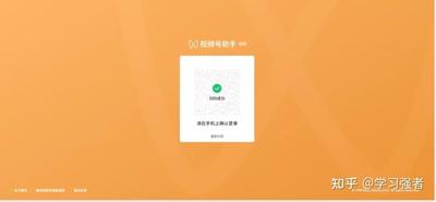 视频号助手怎么登录 视频号助手能登入多少个设备