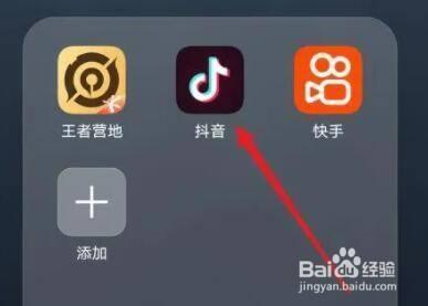 抖音如何发布模板视频 拍摄同款模板视频六个步骤就够了