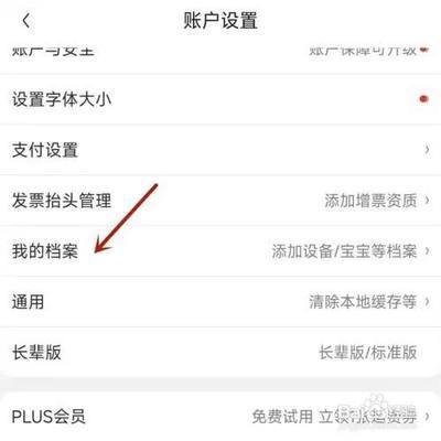 京东视力档案如何添加 一天一个京东有趣功能介绍 京东视力档案如何添加 一天一个京东有趣功能介绍
