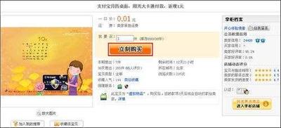 淘宝网上购物 淘宝网上购物怎么操作